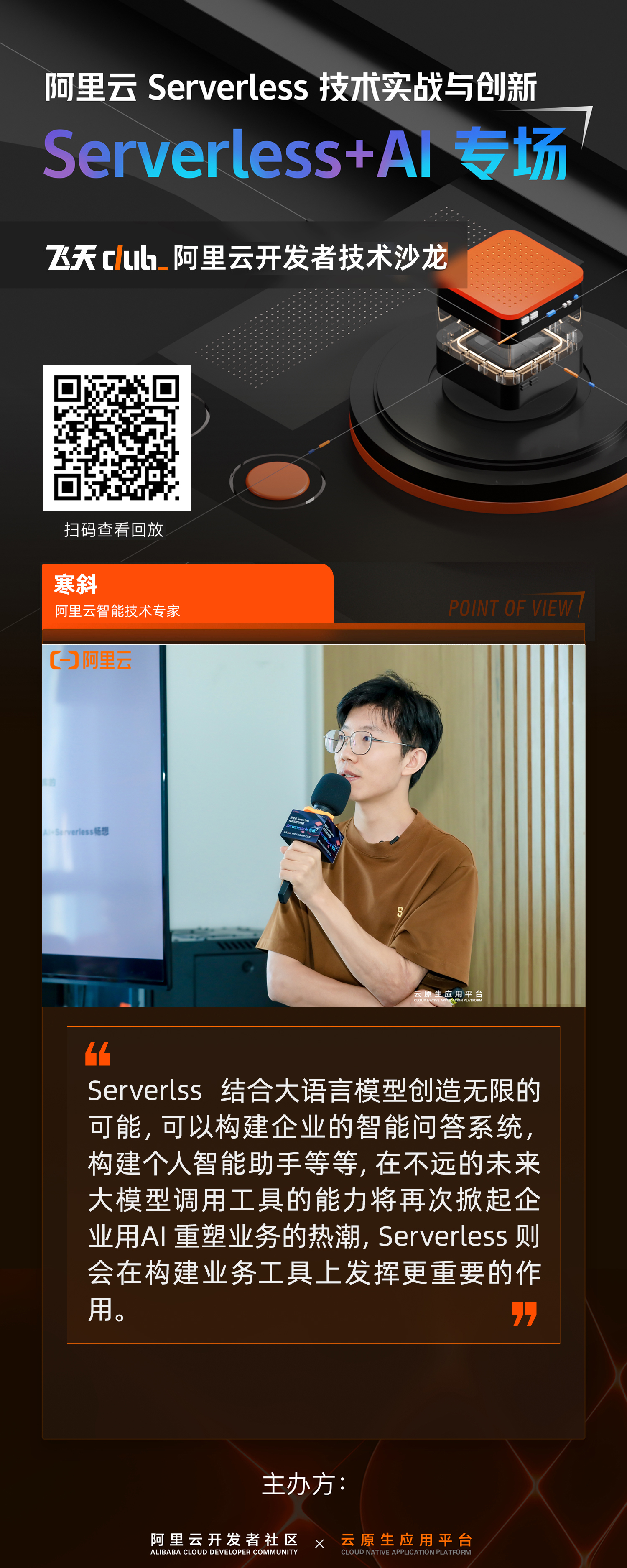 Lecturer poster Han Xie.jpg