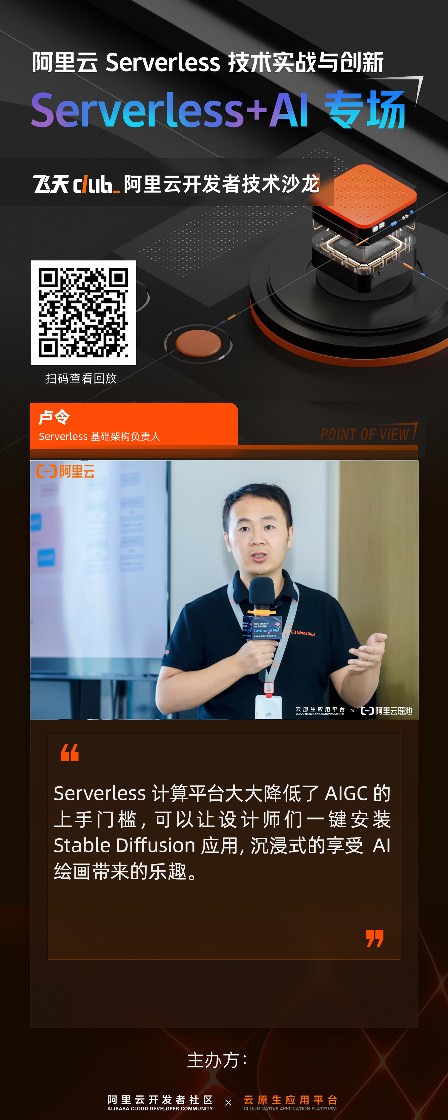 Lecturer poster Lu Ling.jpg